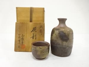 備前焼　山麓窯造　徳利揃